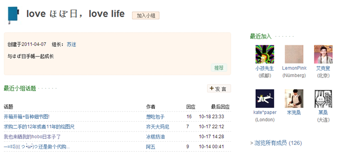 love ほぼ日，love life-091158.png
